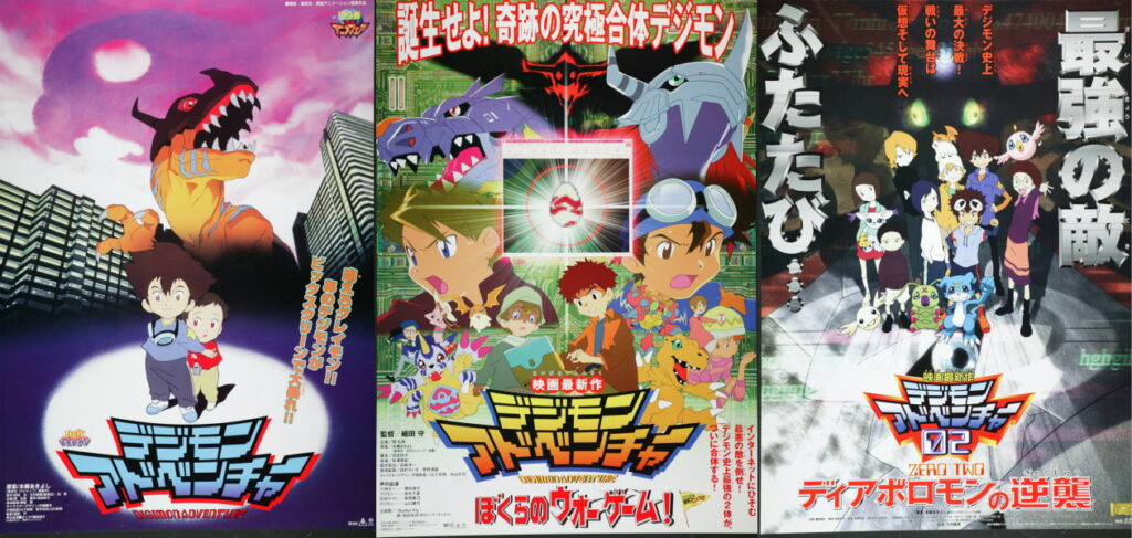 入場者特典あり！ 映画デジモンアドベンチャーシリーズ“3本立て