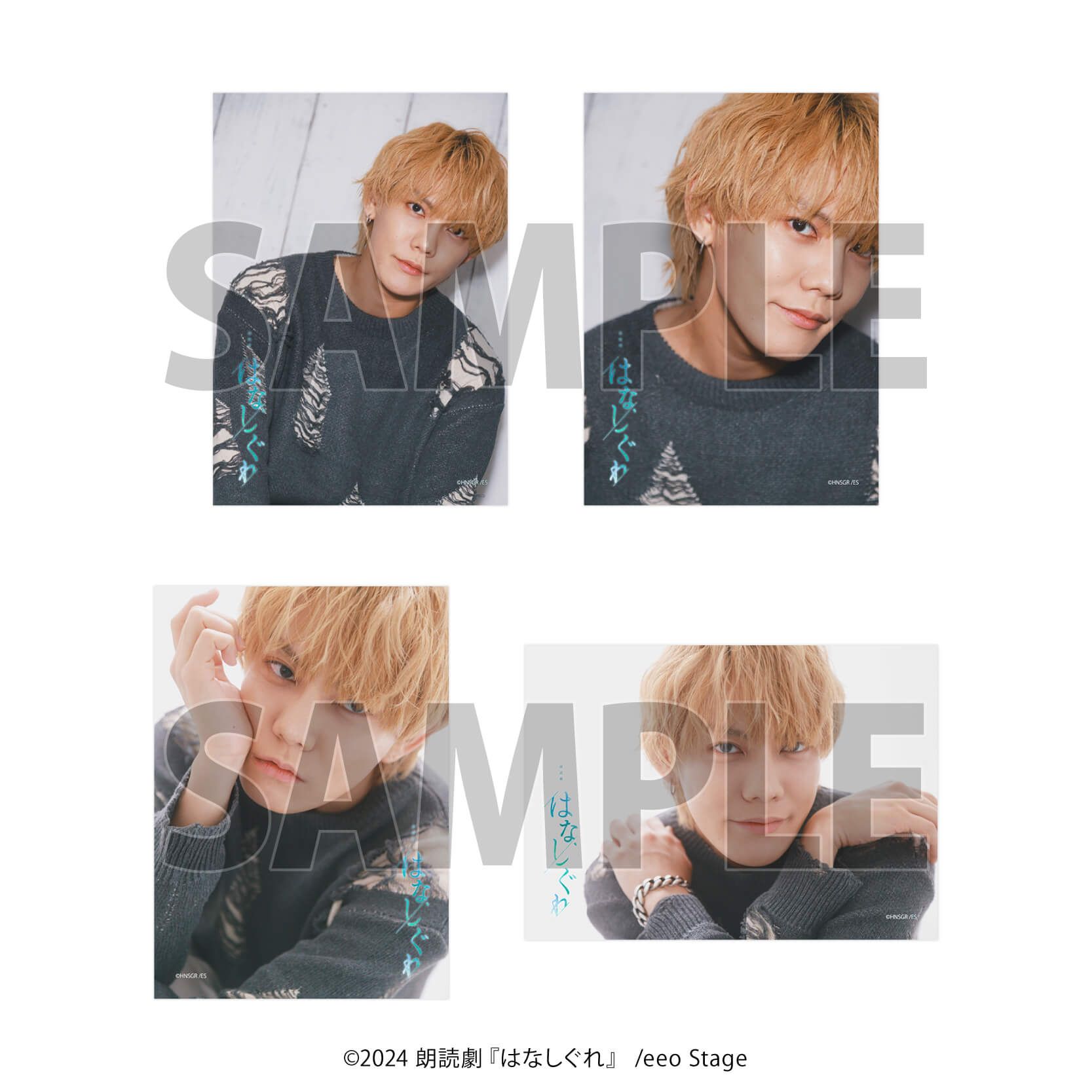eeoステージブロマイド4枚セット「eeo Stage reading 朗読劇『はな