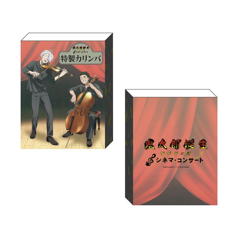 鬼太郎誕生ゲゲゲの謎 シネマ・コンサート 特製カリンバ｜アニメ