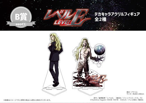 eeoくじ】「レベルE」(描き下ろし&描き起こしイラスト)｜アニメ