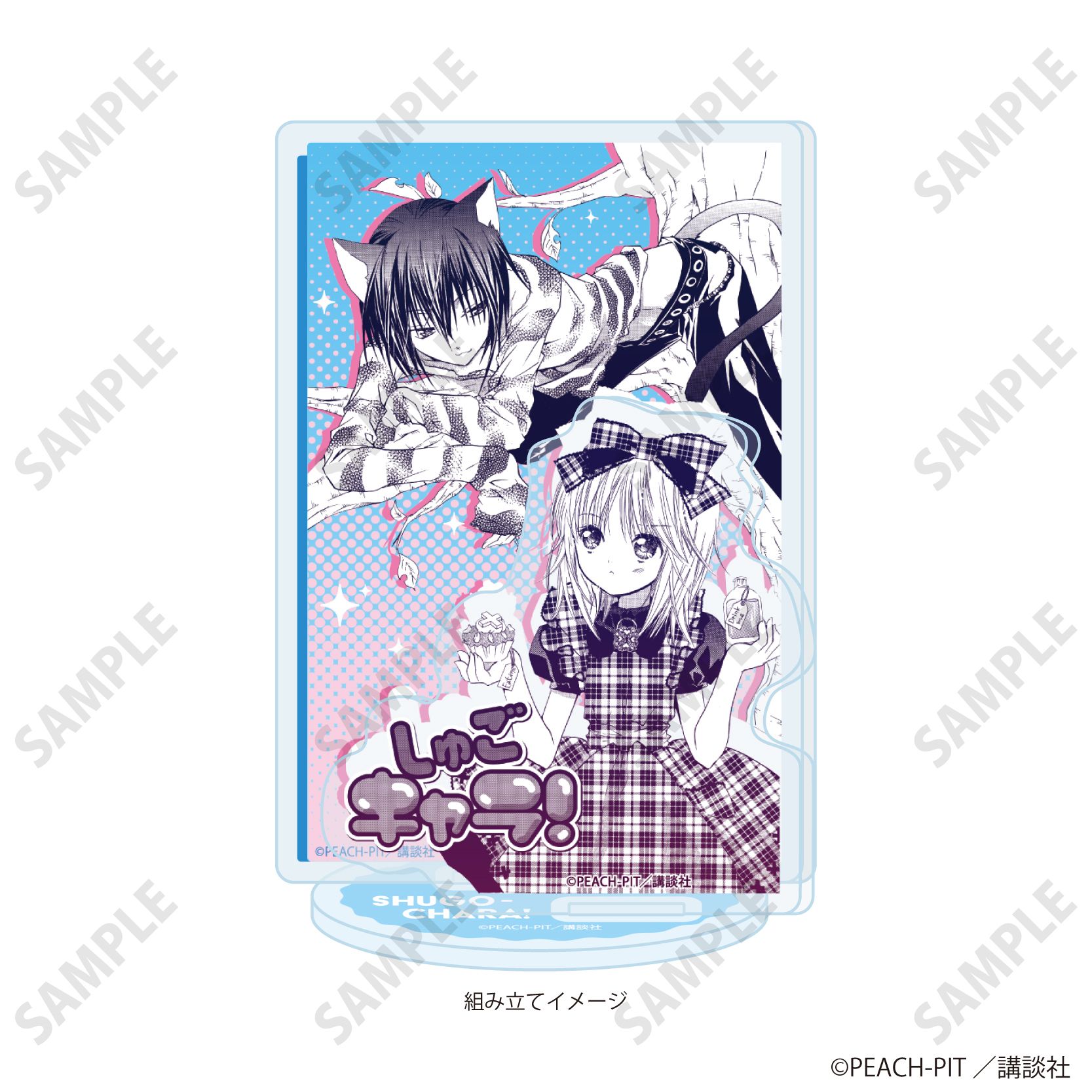 アクリルスタンドプレート「しゅごキャラ！」08/あむ&イクト(公式