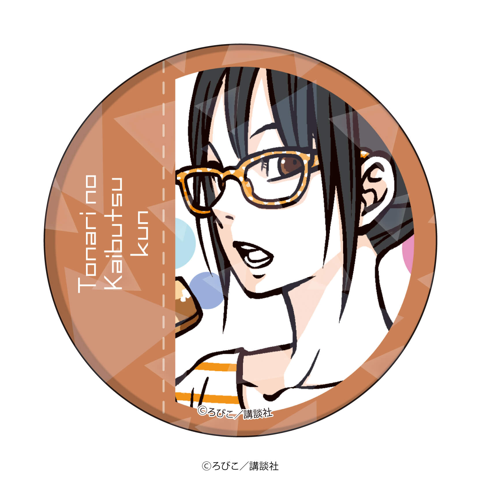 ホログラム缶バッジ(65mm)「となりの怪物くん」01/コンプリートBOX(全8