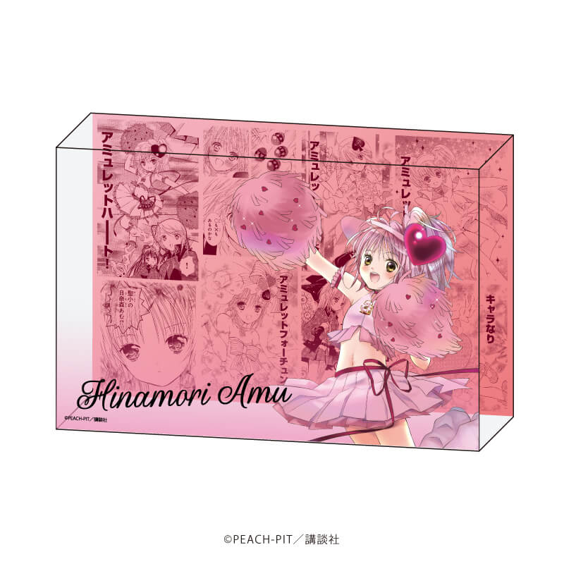 メモリーブロック「しゅごキャラ！」01/日奈森あむ(公式イラスト