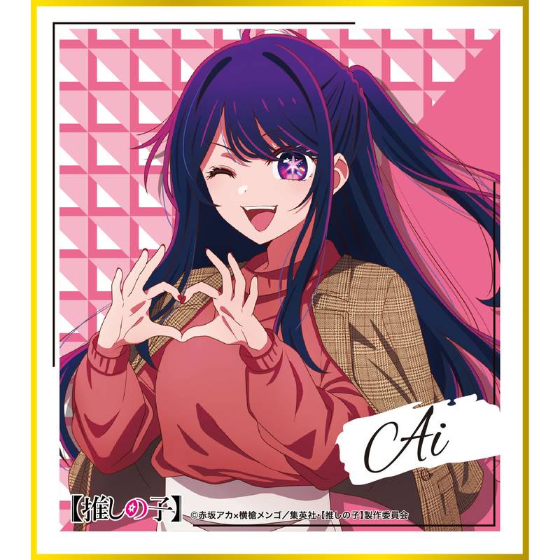 君と見るセカイ サイン色紙 柳井わかな 君と見るセカイ サイン色紙