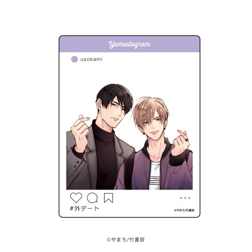 アクリルカード「やまち先生」01/うそつきと狼｜アニメ・キャラクター