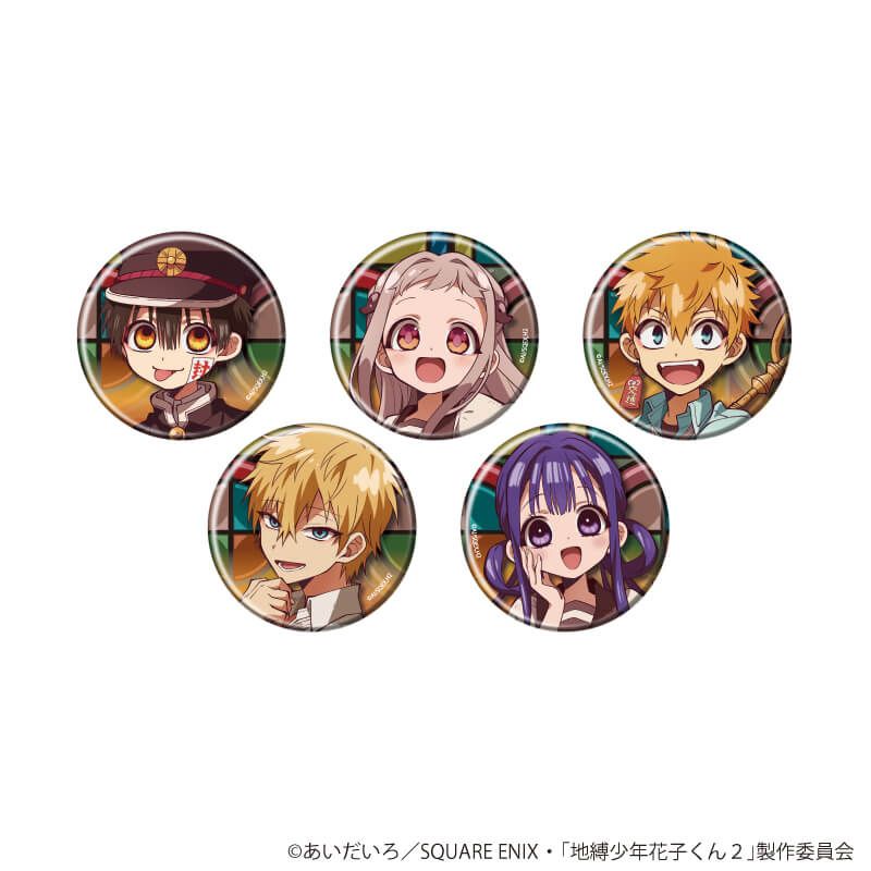 缶バッジ「ショートアニメ『放課後少年花子くん』」01/ブラインド(5種