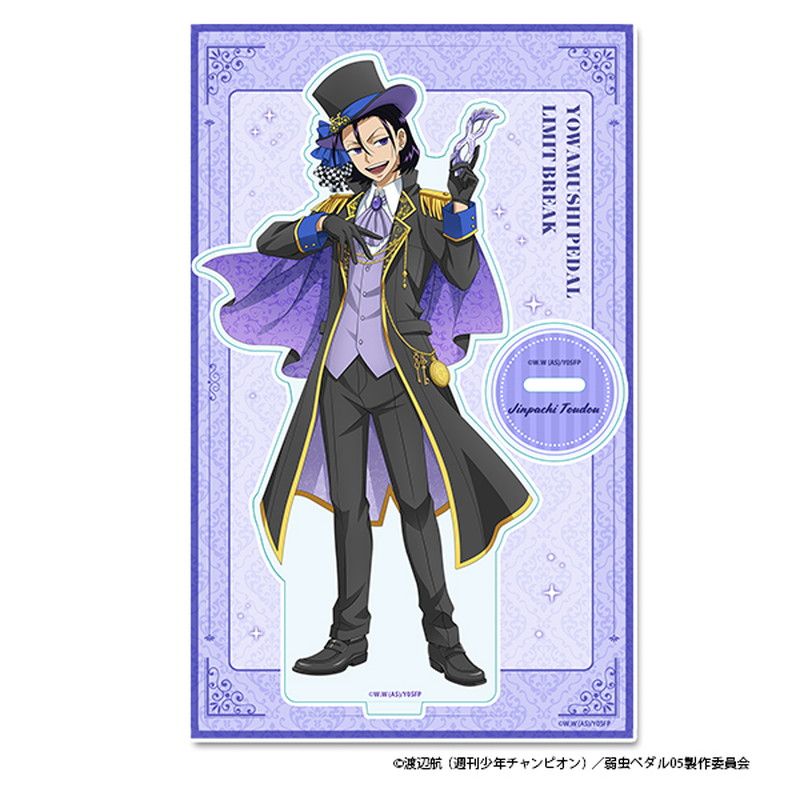 弱虫ペダル 弱虫ペダル 東堂 セット 弱ペダ 東堂尽八 グッズセット