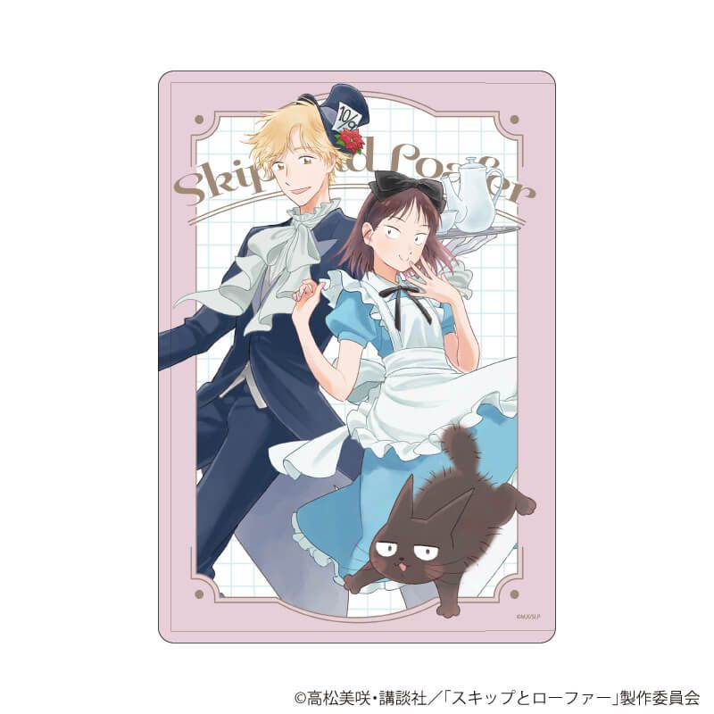 キャラクリアケース「TVアニメ『スキップとローファー』」02/不思議の