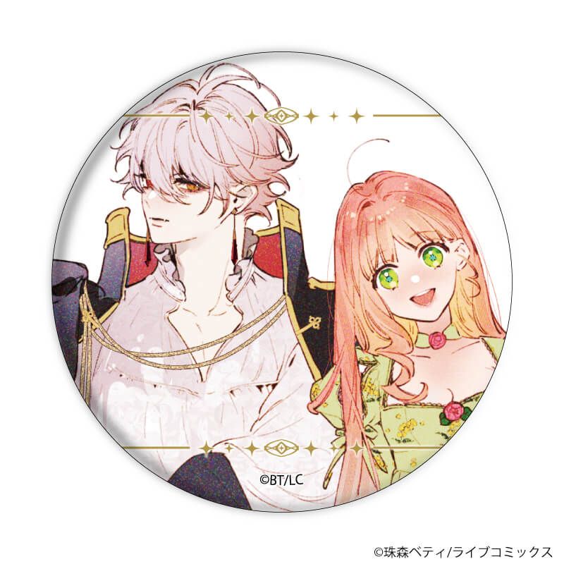 花秘める君のメテオール 花メテ オーロララメ缶バッジ ラビ ステラ