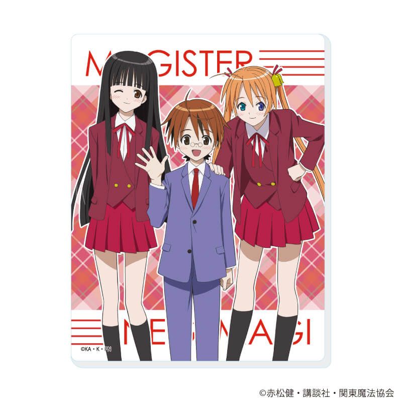 アクリルカード「TVアニメ『魔法先生ネギま！』」01/ブラインド(10種