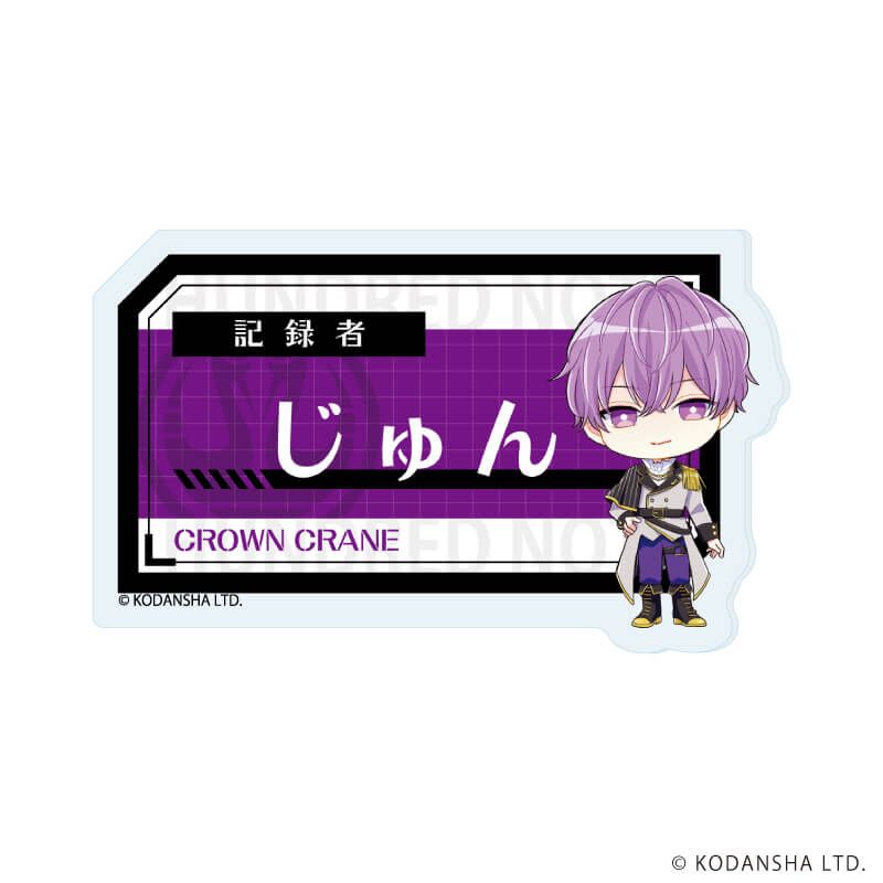 おなまえアクリルプレートバッジ「ハンドレッドノート」02/ブラインド