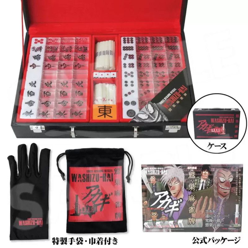 アカギ名勝負セット｜アニメ・キャラクターコラボグッズのECならeeo