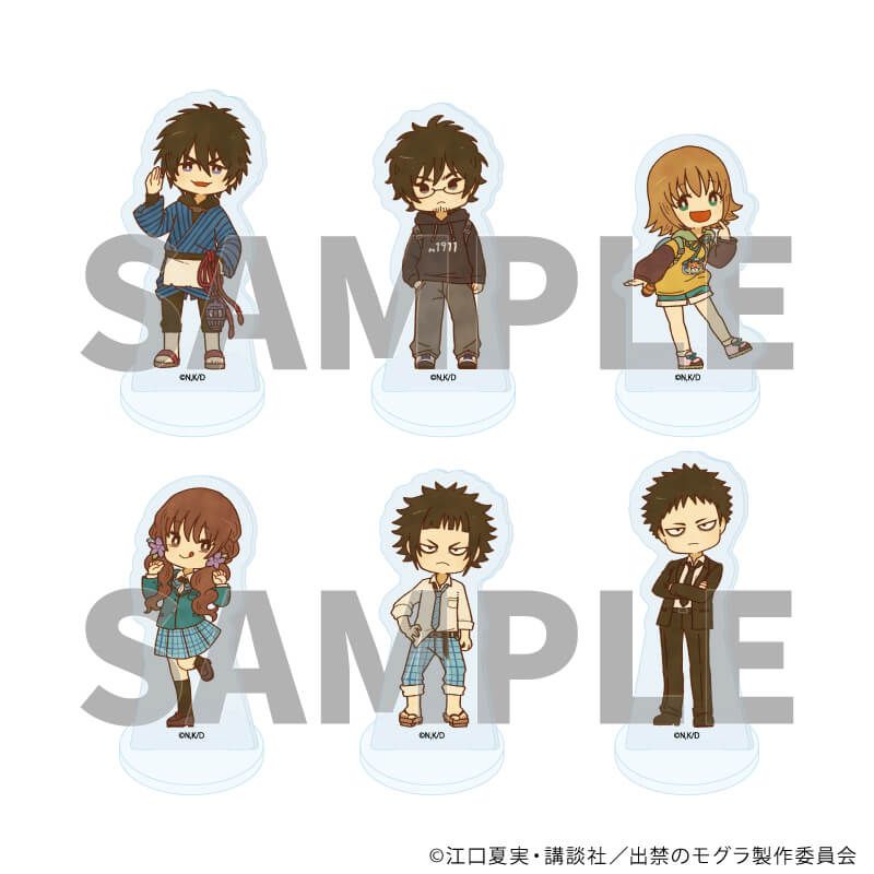 アクリルぷちスタンド「TVアニメ『出禁のモグラ』」01/ブラインド(6種