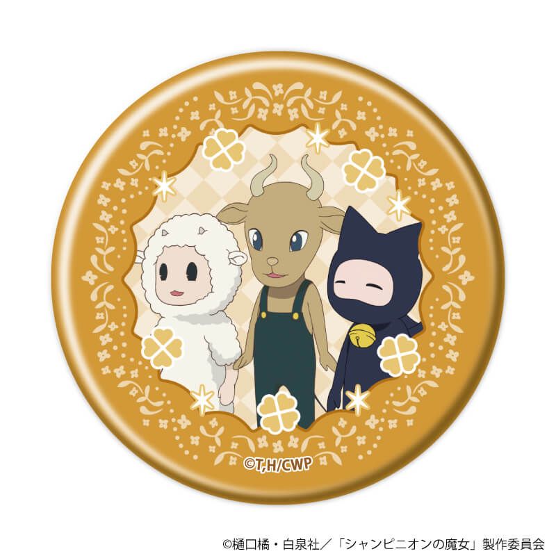 缶バッジ「TVアニメ『シャンピニオンの魔女』」01/コンプリートセット