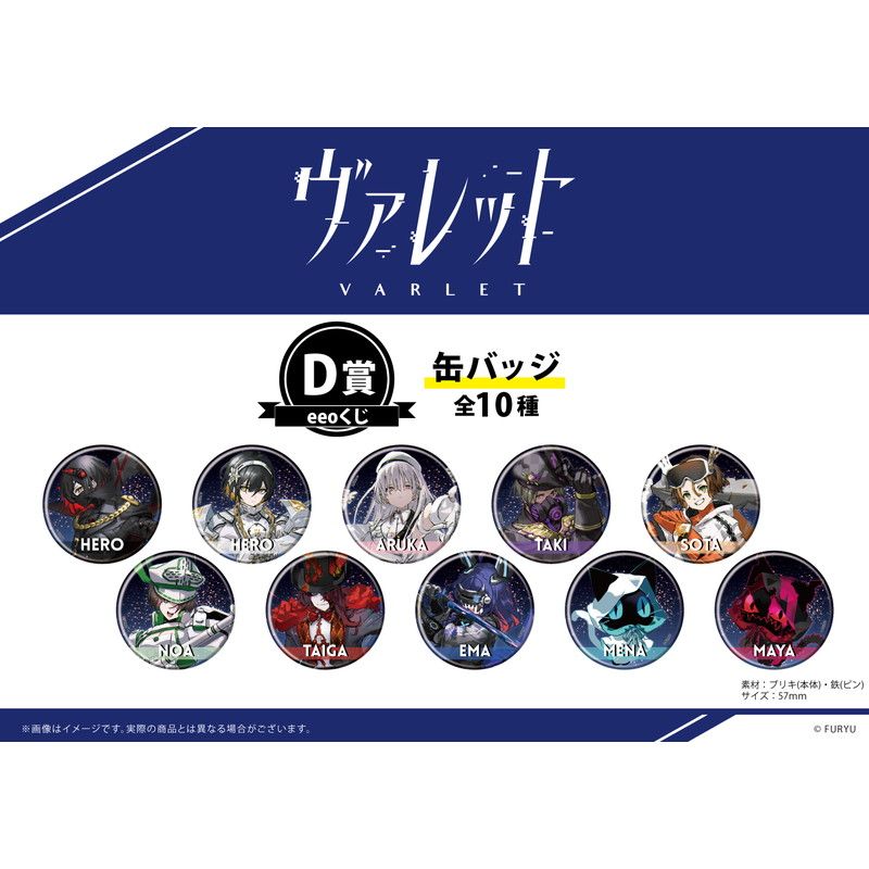 eeoくじのグッズ一覧｜アニメ・キャラクターコラボグッズのECならeeo