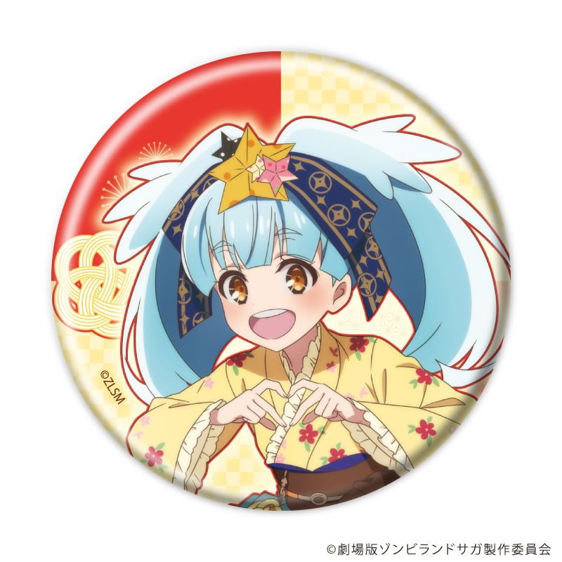 缶バッジ「劇場版『ゾンビランドサガ ゆめぎんがパラダイス』」01/和風