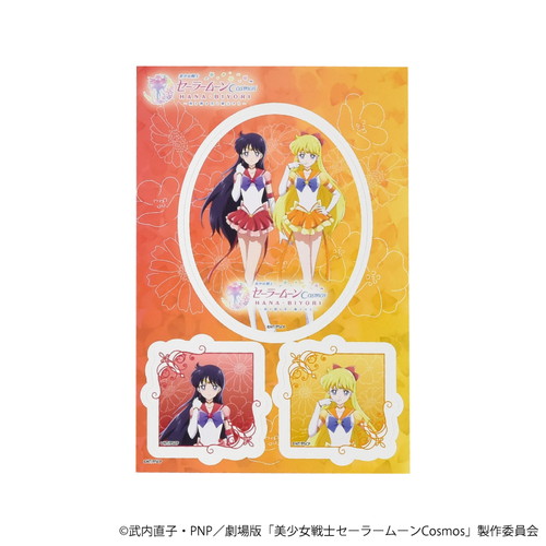 ◇美少女戦士セーラームーンcosmosHANA/BIYORI2個セット09278 ◇美