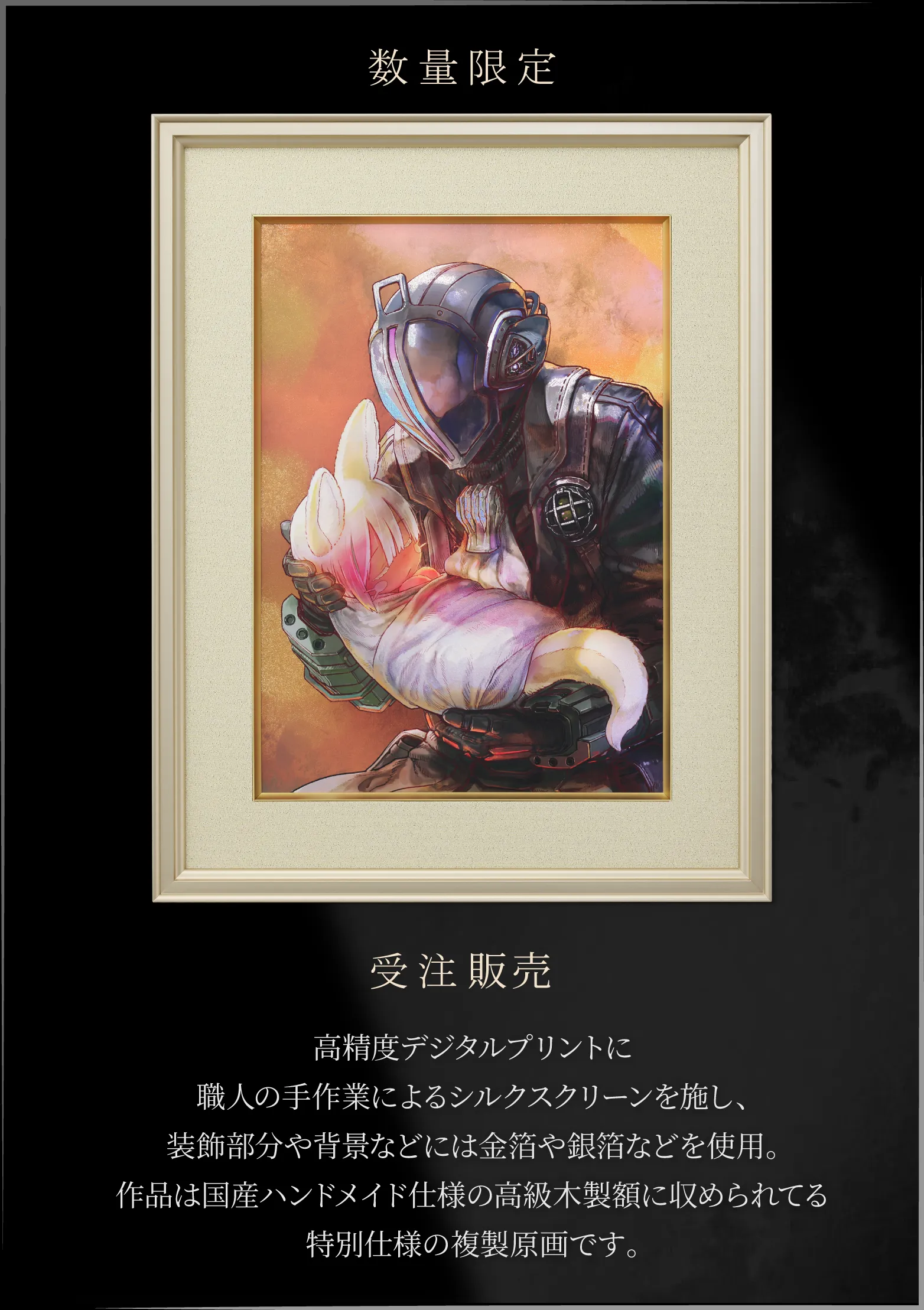 メイドインアビス』Bondrewd POP UP STORE in 竹書房STORE by eeo