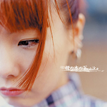 Discography｜aiko official website