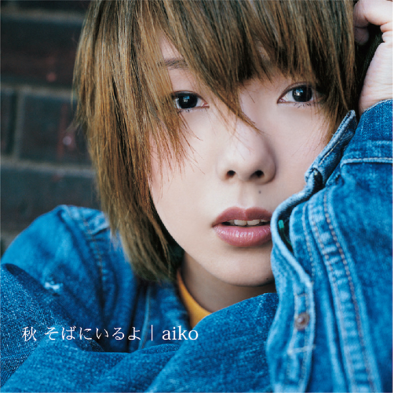 Discography｜aiko official website