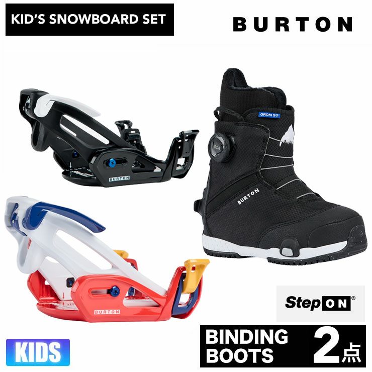 キッズ バートン STEP ON 2点セット】BURTON Step On GROM