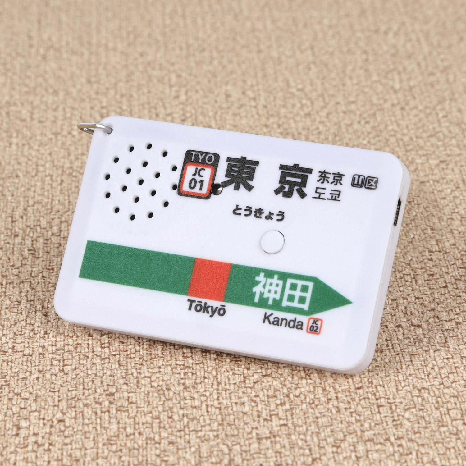 販売終了】駅メロキーホルダー 東京駅中央線バージョン（SH-1）