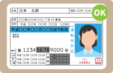 推奨動作環境・操作説明（利用者様向け）オンライン本人確認(eKYC