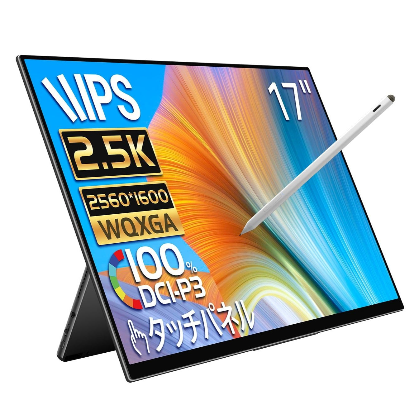 17インチ タッチペン対応 2560x1600 144Hz RQG-170PW