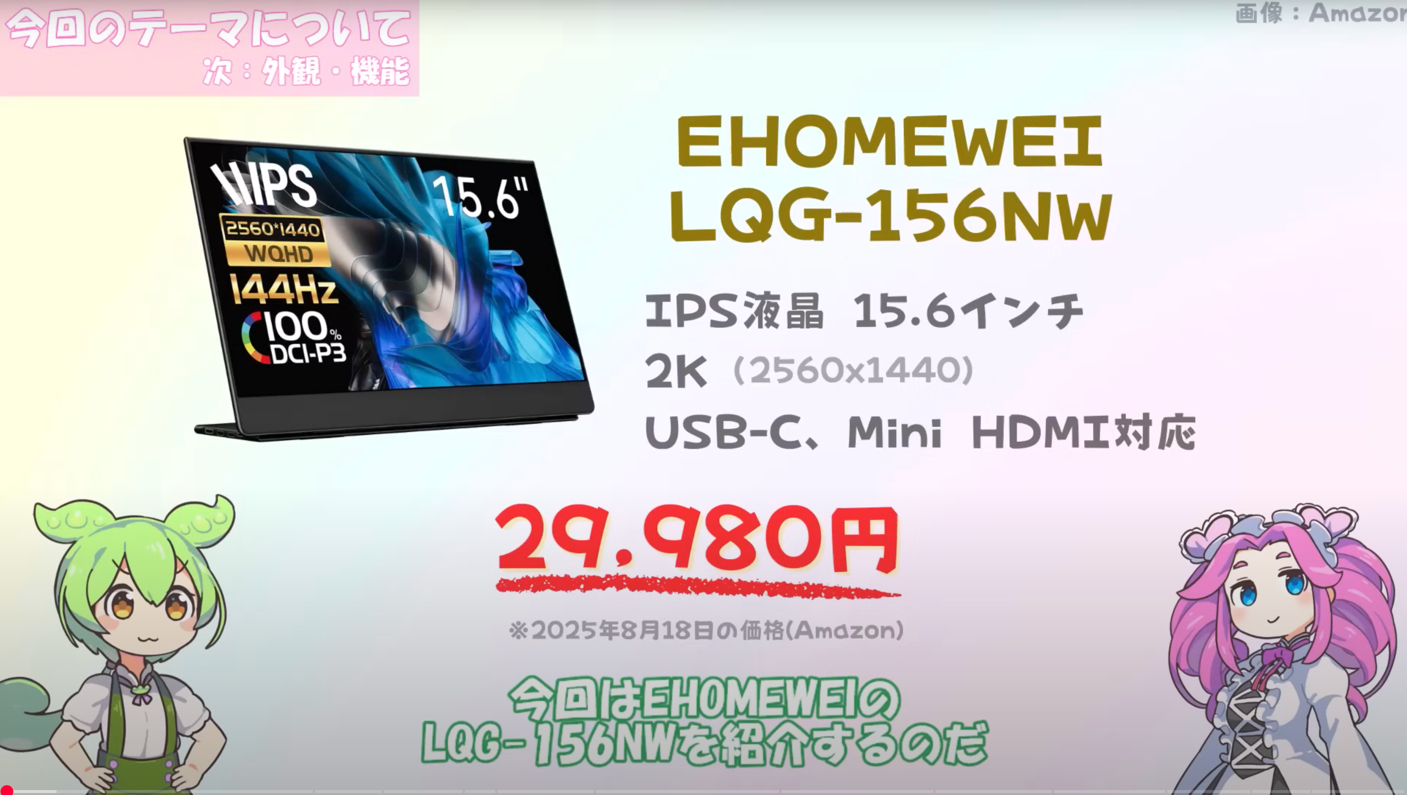 15.6インチ タッチペン対応 2560*1440 144Hz LQG-156PW