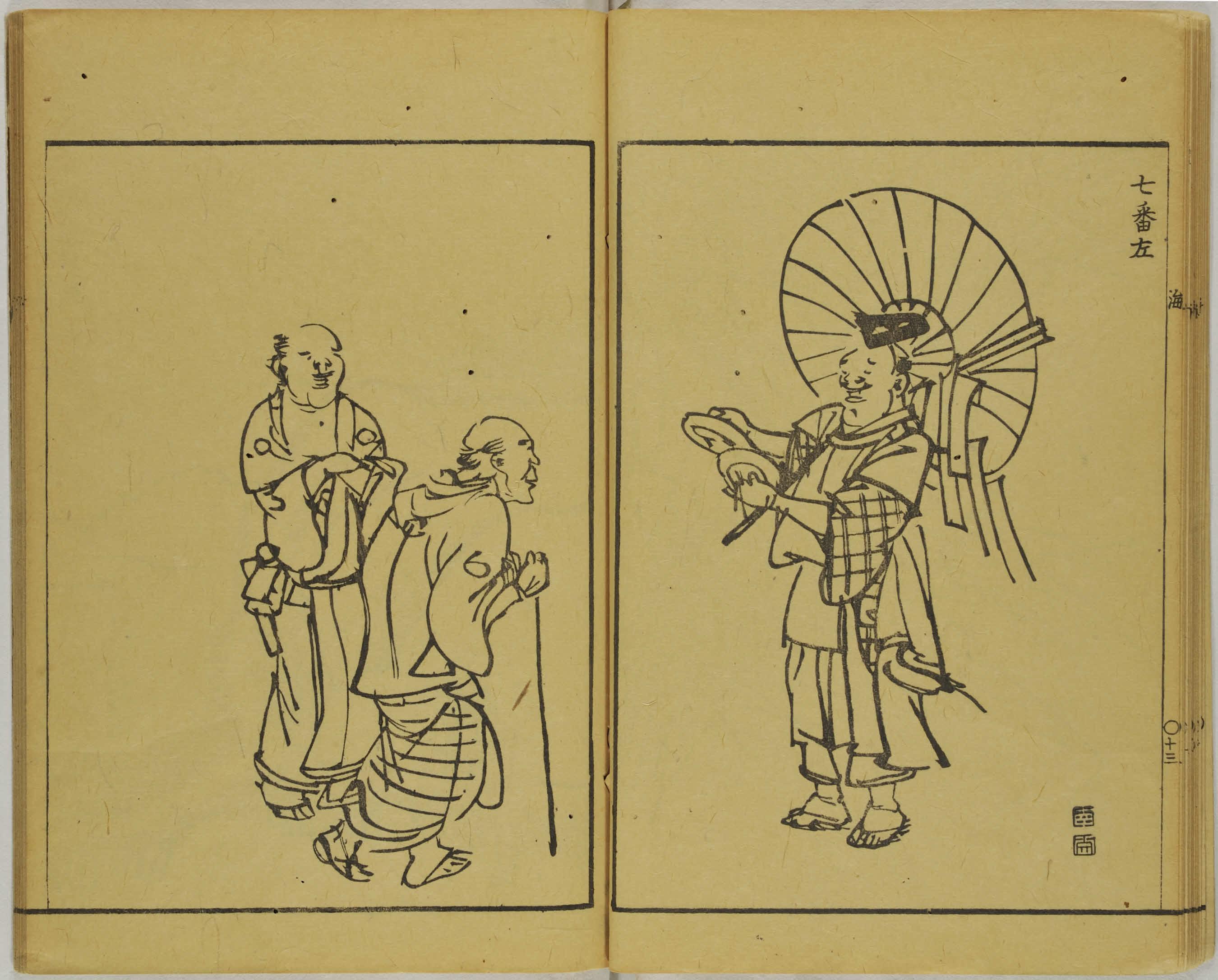 南岳文鳳 手競画譜: Ehon Database