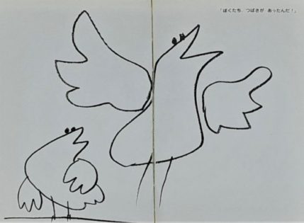 一わだけ はんたいにあるいたら… 』－ ぼくたち、つばさが あったんだ