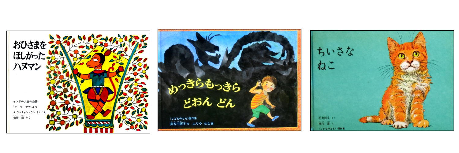 絵本古本マーケットはっぴぃ｜絵本の古本とバーゲンブック
