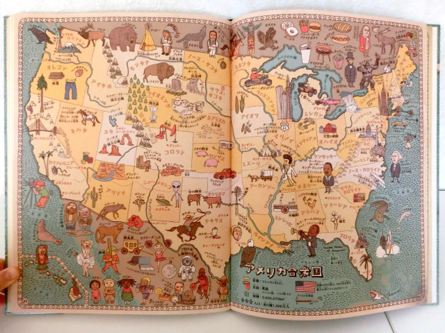 世界の特色が、ひと目で分かる絵本！！「マップス 新・世界図絵