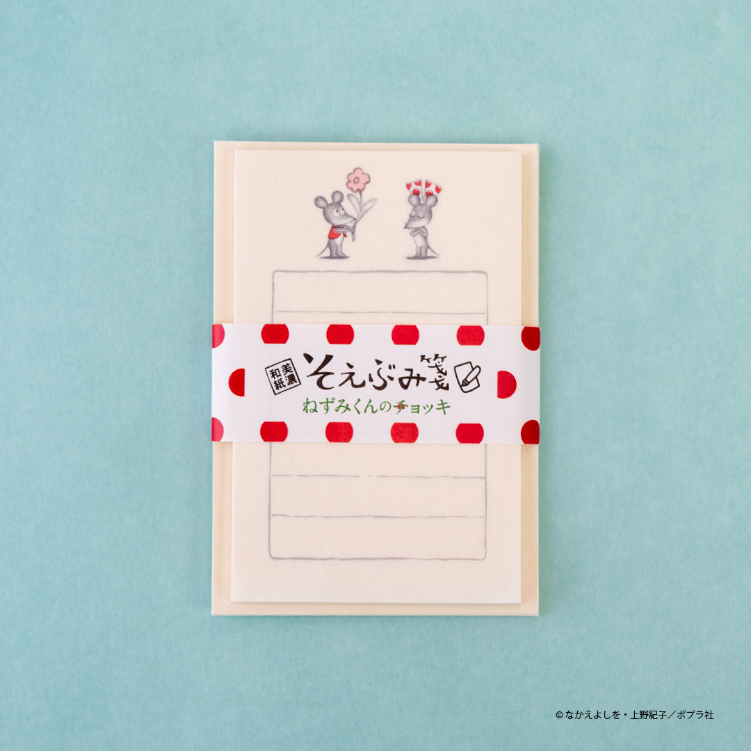 ねずみくんのチョッキ』シリーズ – EHONS