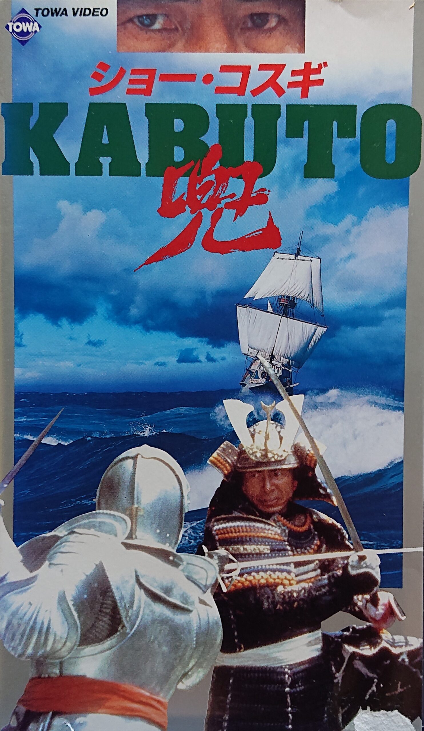 レア作品！】兜KABUTO(KABUTO/SHOGUN MAYEDA/ JOURNEY OF HONOR