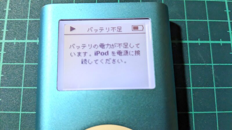 名機再生】iPod mini 第2世代のジャンク品をSD化＆バッテリー交換して
