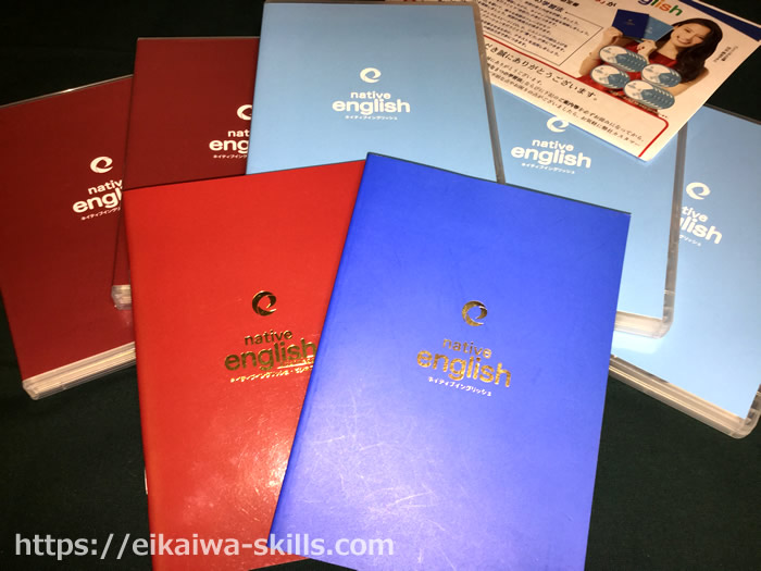 ネイティブイングリッシュの口コミ・効果をレビュー【おすすめの独学教材】