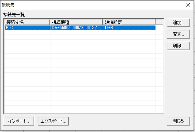 KV COM+ for Excelを使用してKV PLCからPCにデータを取得する - 株式