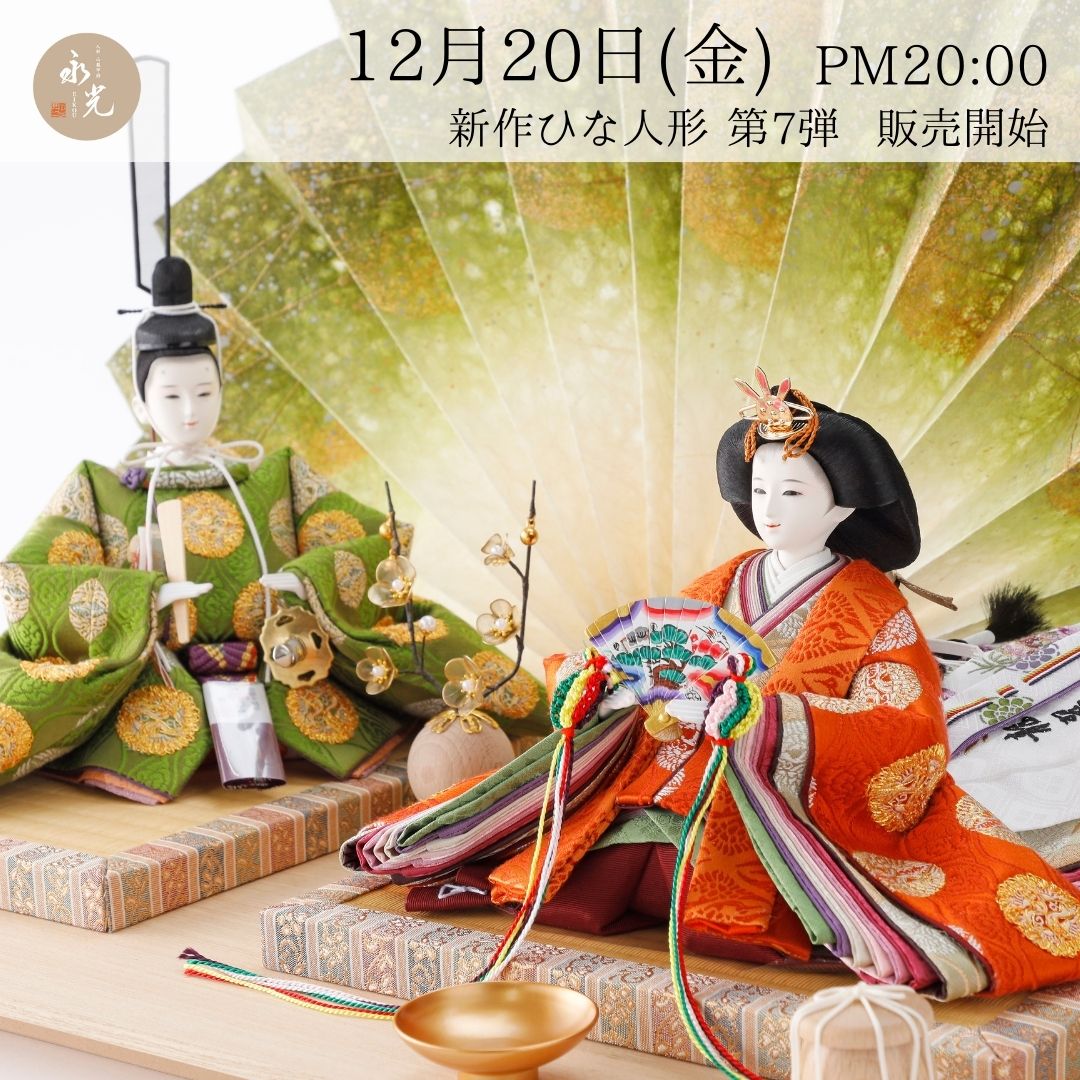 雛人形 ひなまつり お雛様 ポタリーメルヘン 大きめ 作家もの雛人形