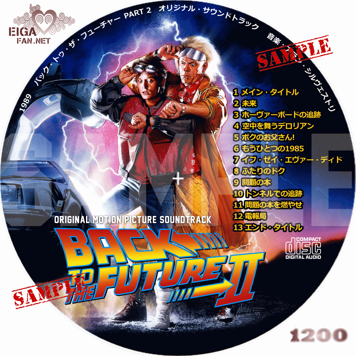 CDラベル】サウンドトラック：バック・トゥ・ザ・フューチャー
