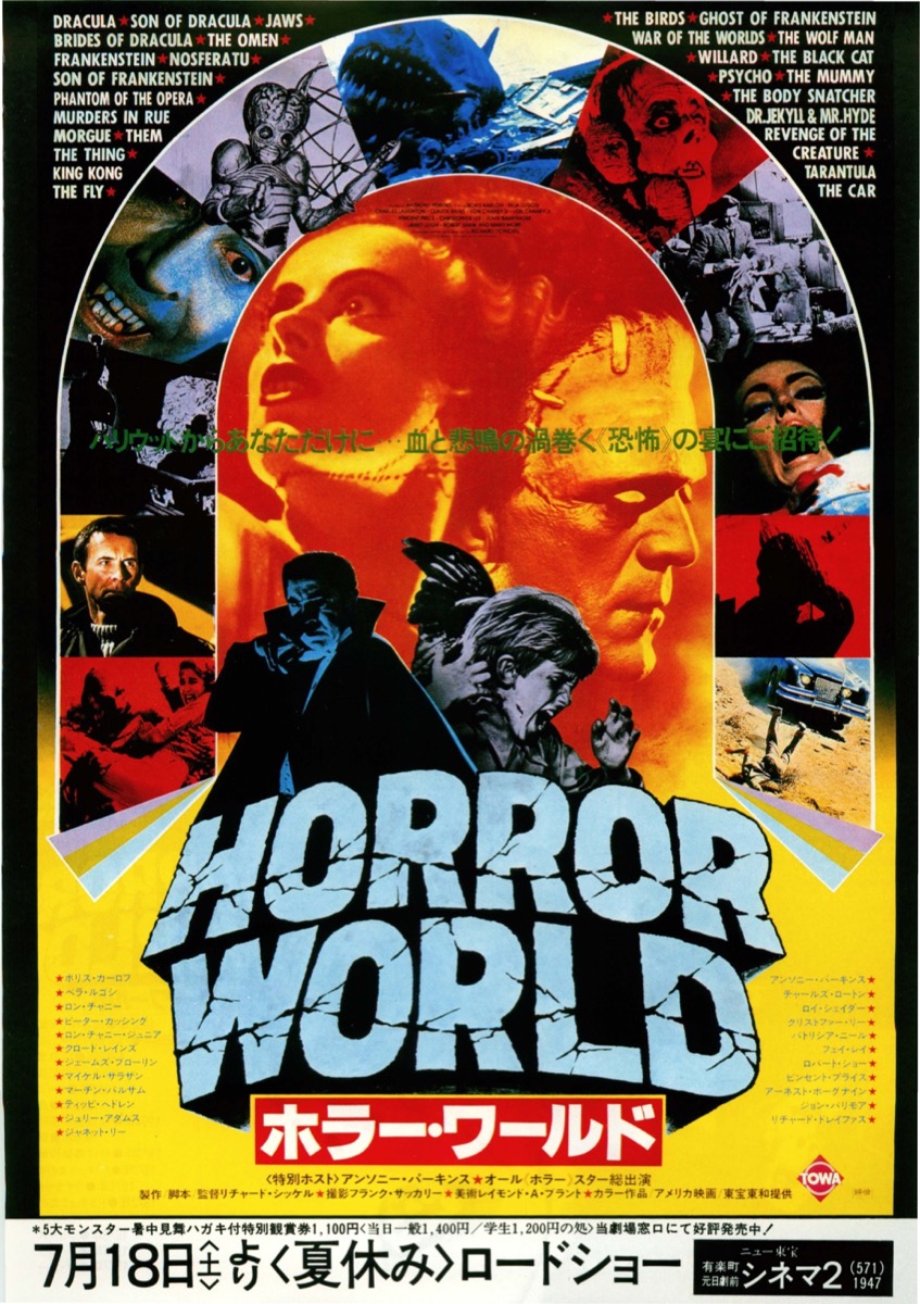 映画チラシサイト：ホラー・ワールド