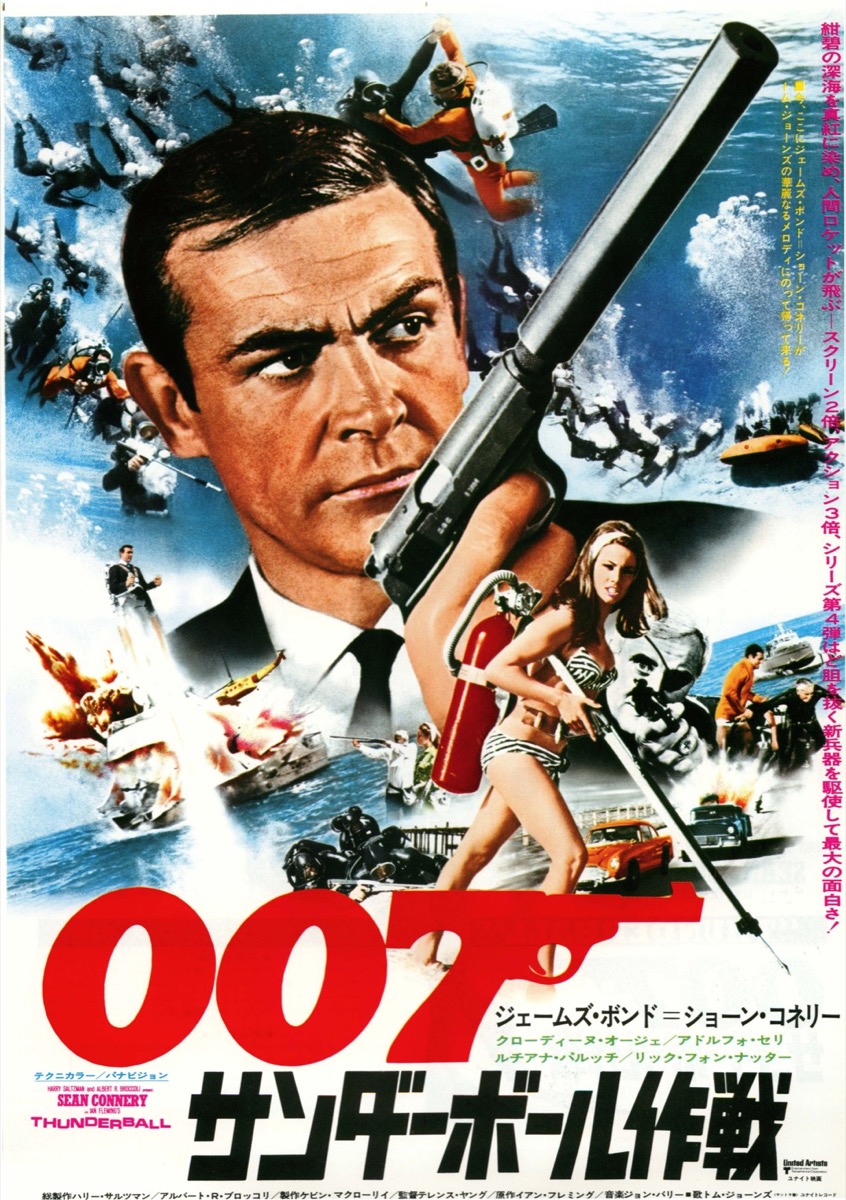 映画チラシサイト：007 サンダーボール作戦