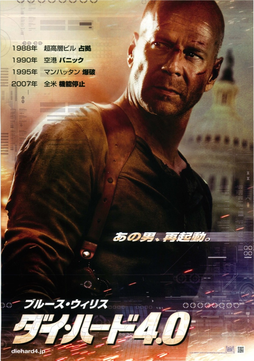 ダイ・ハード2 USオリジナル映画ポスター ダイ・ハード2 USオリジナル