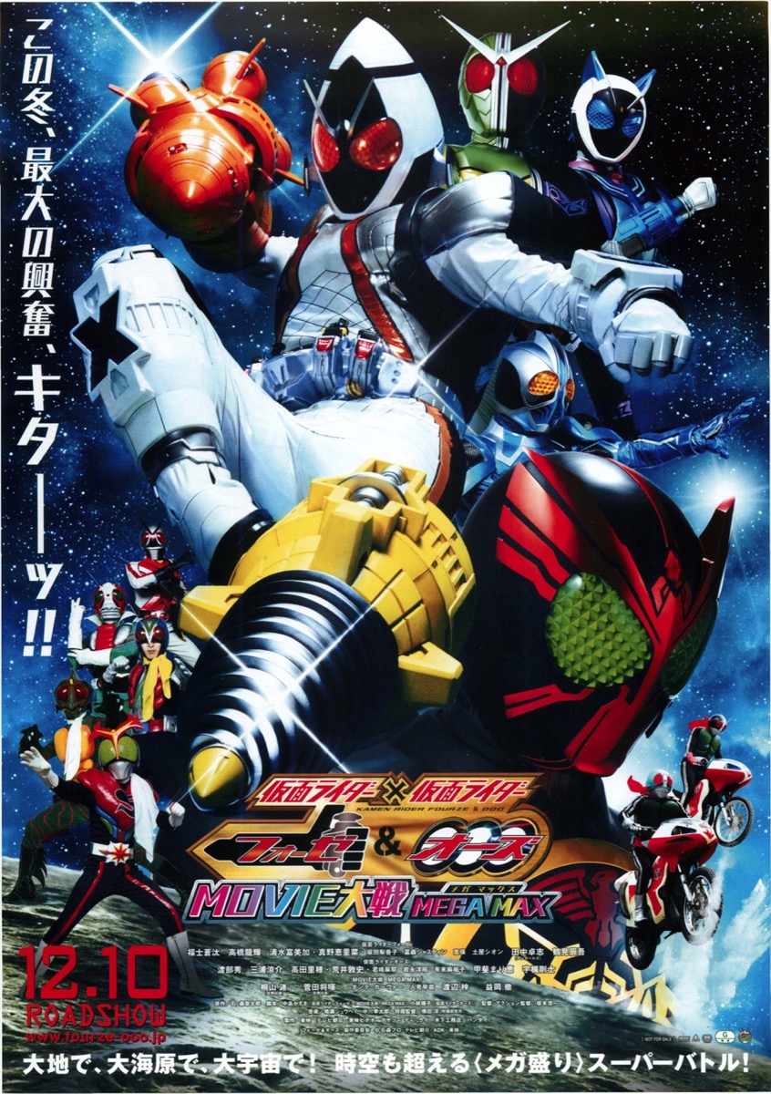 映画チラシサイト：仮面ライダーフォーゼ＆仮面ライダーオーズ MOVIE