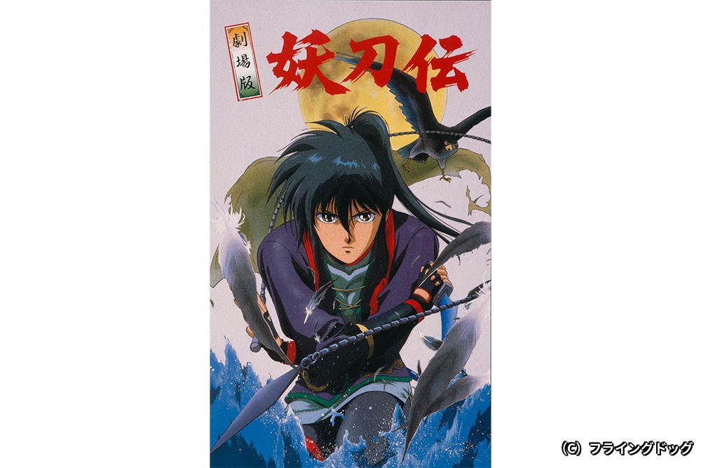 劇場版 戦国奇譚妖刀伝｜衛星劇場