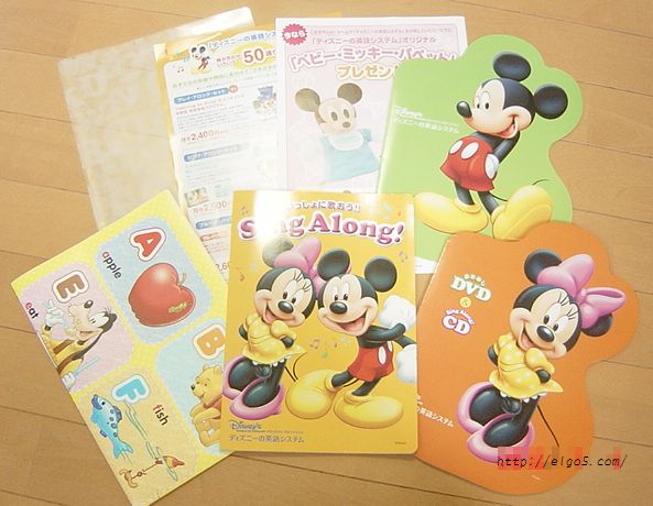ディズニー英語システム （ワールドファミリー）』無料DVD感想レビュー