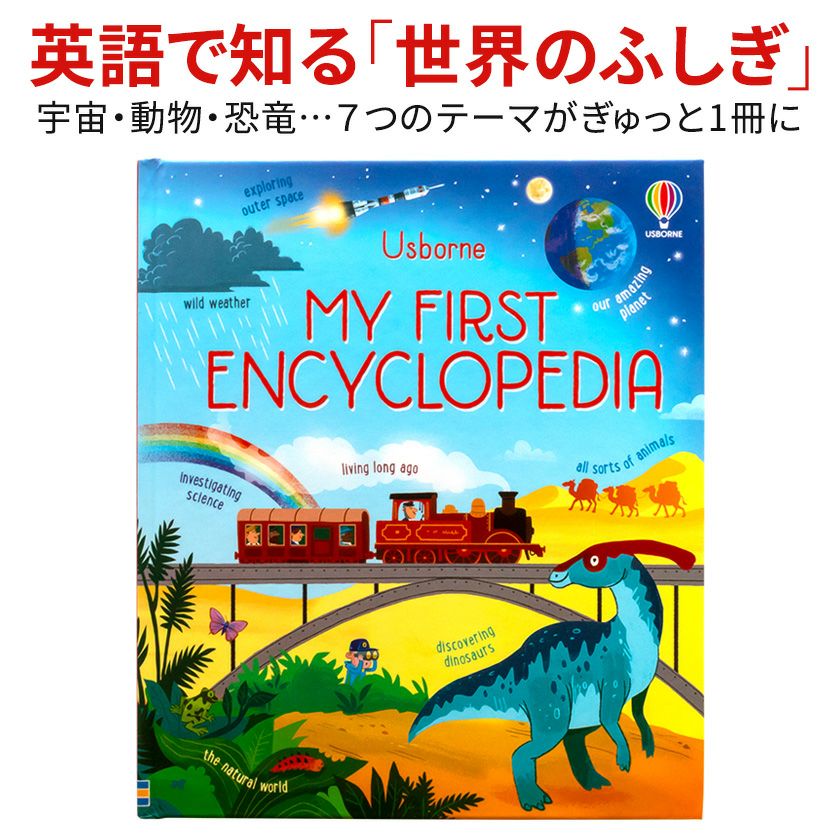 英語教材 | 英語伝 EIGODEN【公式】幼児・子供向け英語教材の通販専門