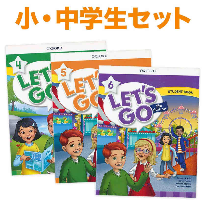 子ども英語教材 Let's Go 小・中学生 3冊セット Level 4 5 6 Student