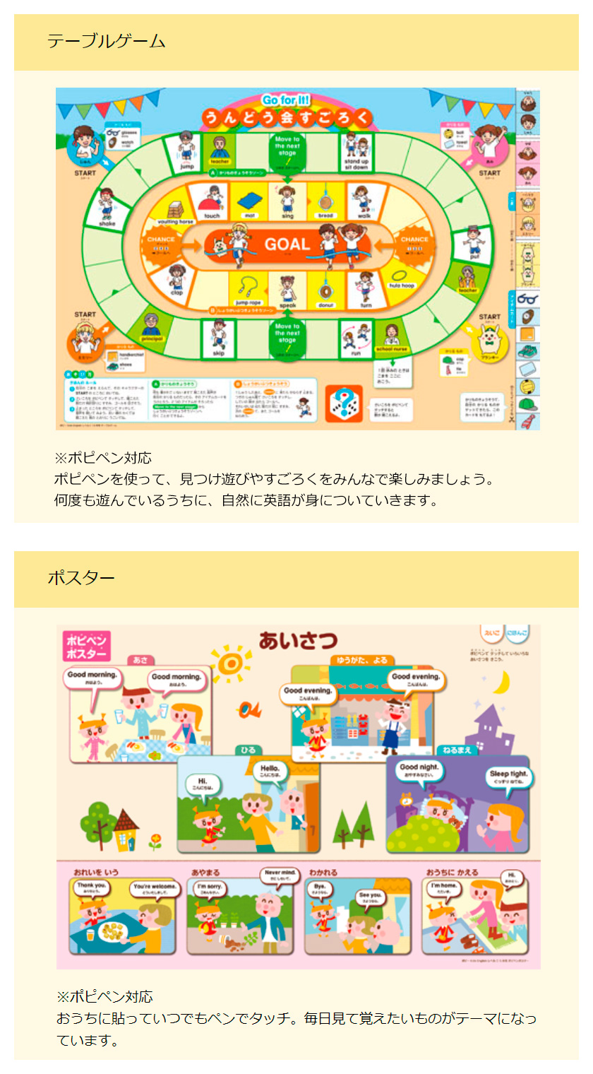 ポピー Kids English 全レベル一括セット＋音声ペン ポピペン | 英語伝