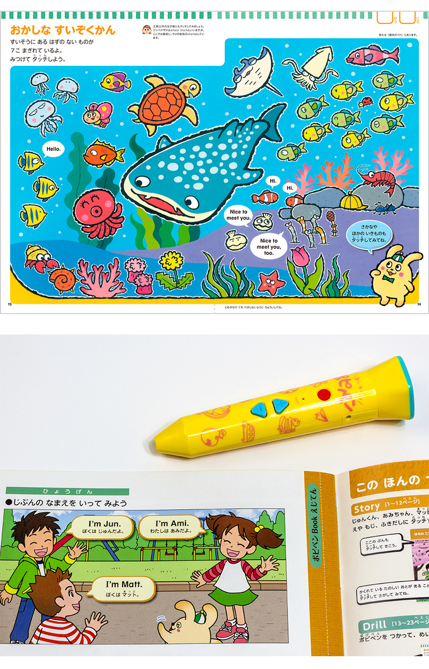 ポピー Kids English 全レベル一括セット＋音声ペン ポピペン | 英語伝